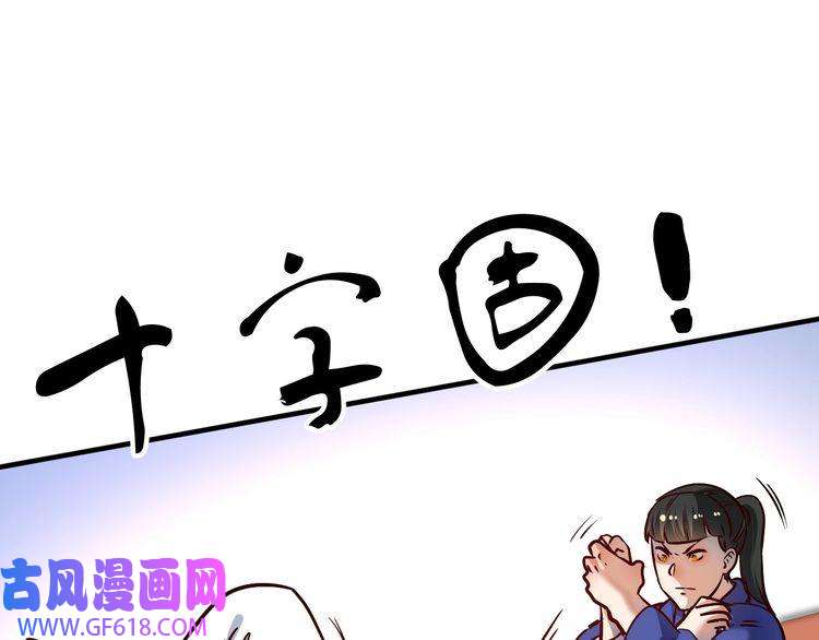我的成就有点多第194话 我们赢了！