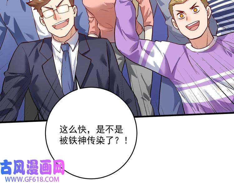 我的成就有点多第194话 我们赢了！