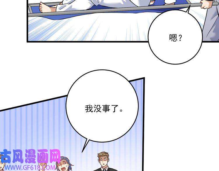 我的成就有点多第195话 破举重记录