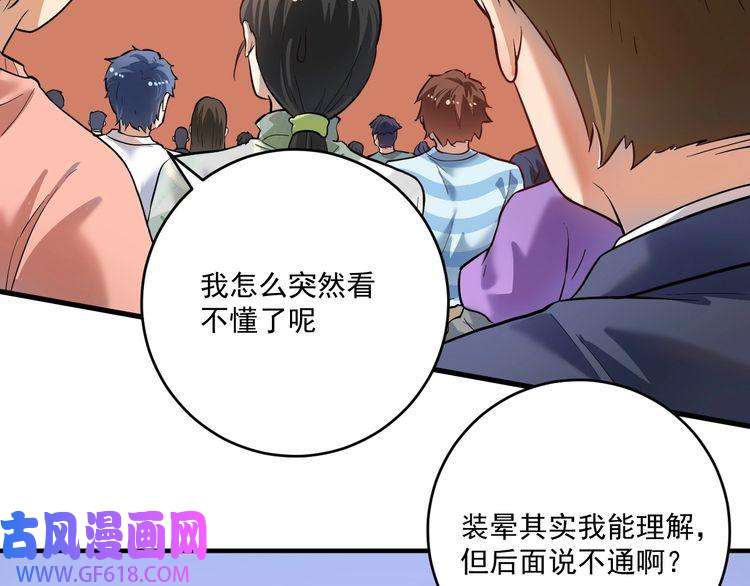 我的成就有点多第195话 破举重记录