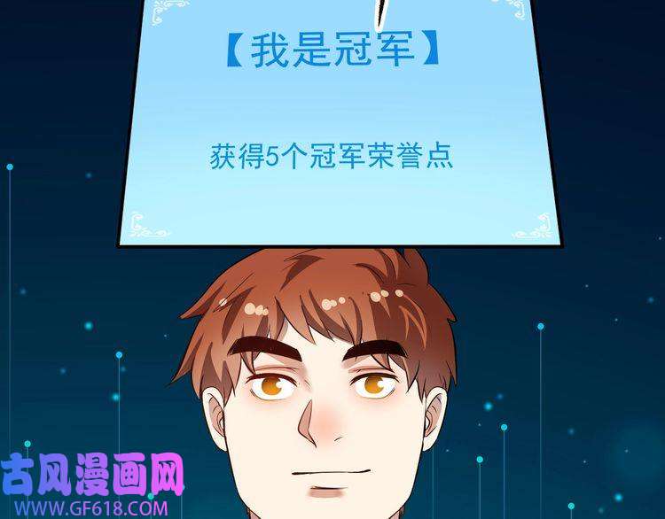 我的成就有点多第195话 破举重记录