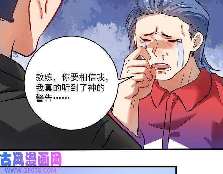 我的成就有点多第195话 破举重记录
