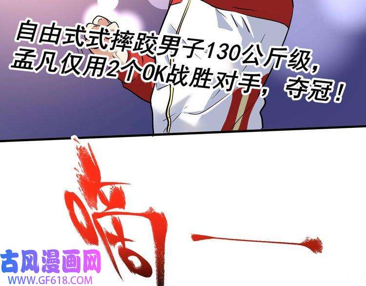 我的成就有点多第195话 破举重记录