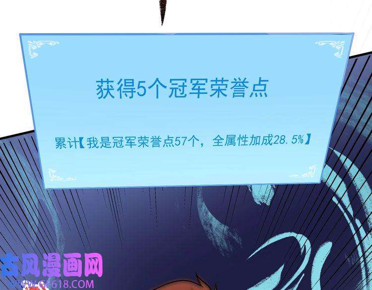 我的成就有点多第195话 破举重记录