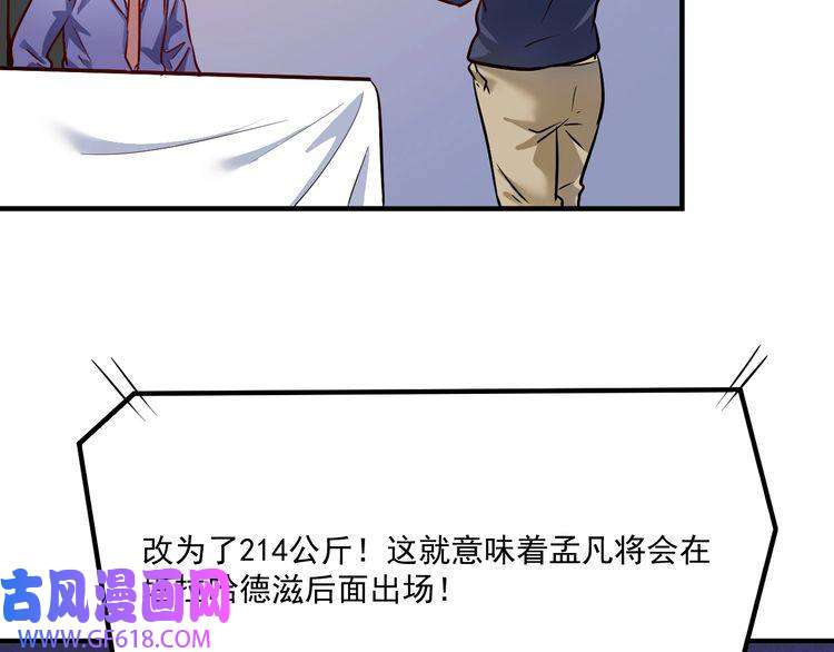 我的成就有点多第195话 破举重记录