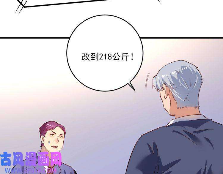 我的成就有点多第195话 破举重记录