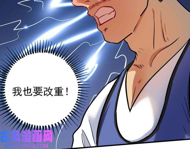 我的成就有点多第195话 破举重记录