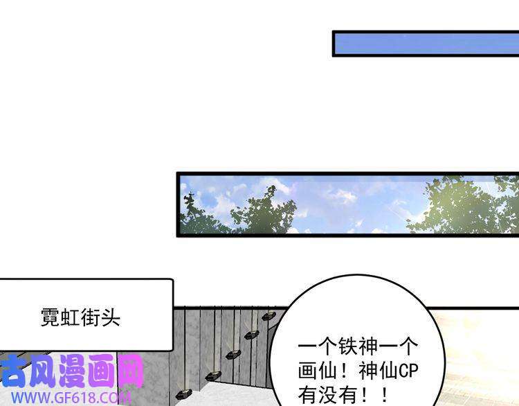 我的成就有点多第197话 我靠冠军撒狗粮