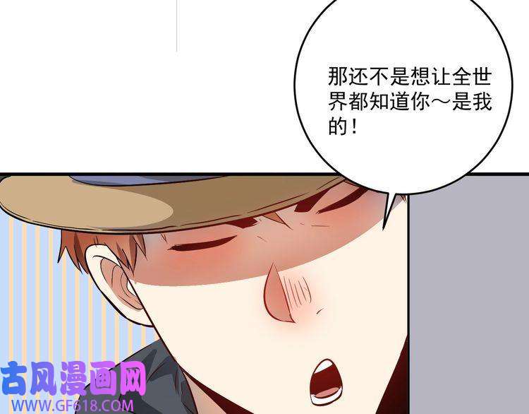 我的成就有点多第197话 我靠冠军撒狗粮