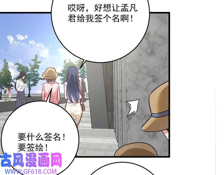我的成就有点多第197话 我靠冠军撒狗粮