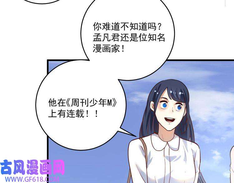 我的成就有点多第197话 我靠冠军撒狗粮