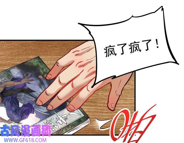 我的成就有点多第197话 我靠冠军撒狗粮