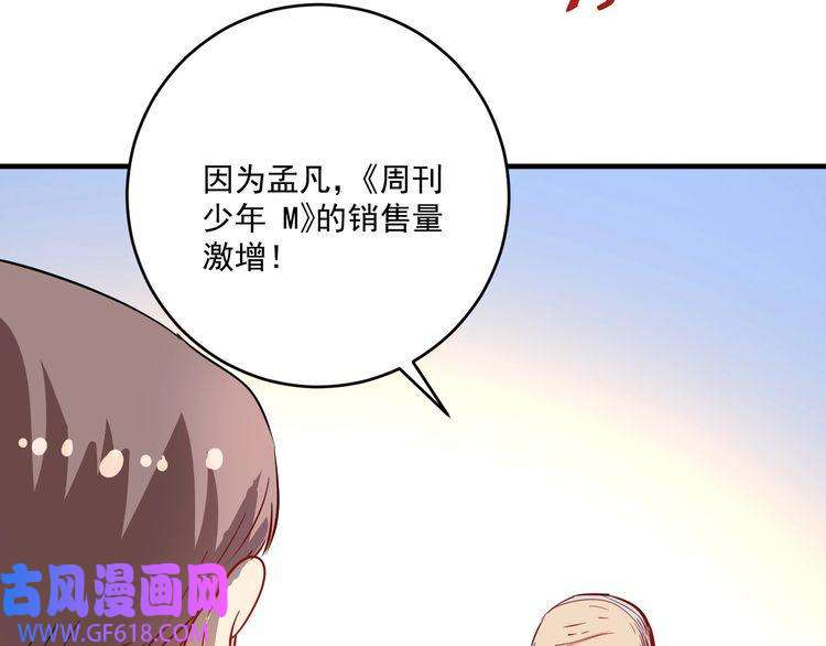 我的成就有点多第197话 我靠冠军撒狗粮