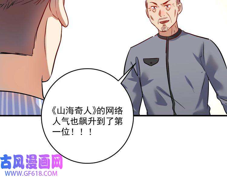我的成就有点多第197话 我靠冠军撒狗粮