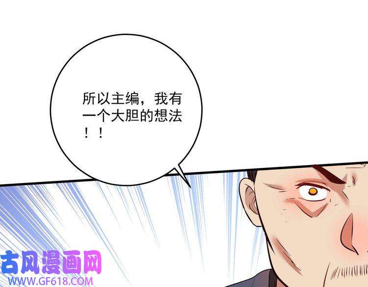 我的成就有点多第197话 我靠冠军撒狗粮