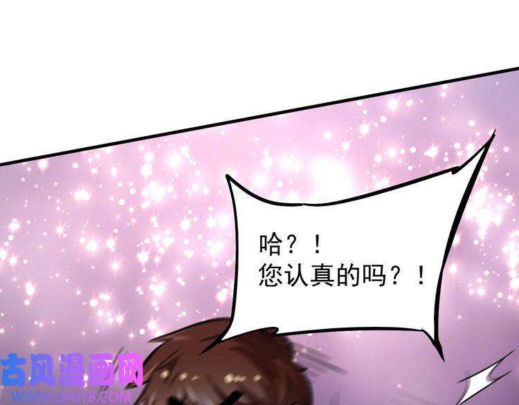 我的成就有点多第197话 我靠冠军撒狗粮