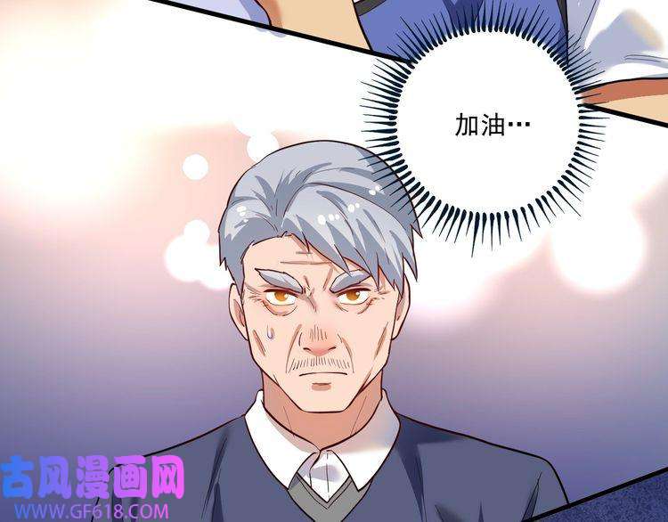 我的成就有点多第197话 我靠冠军撒狗粮