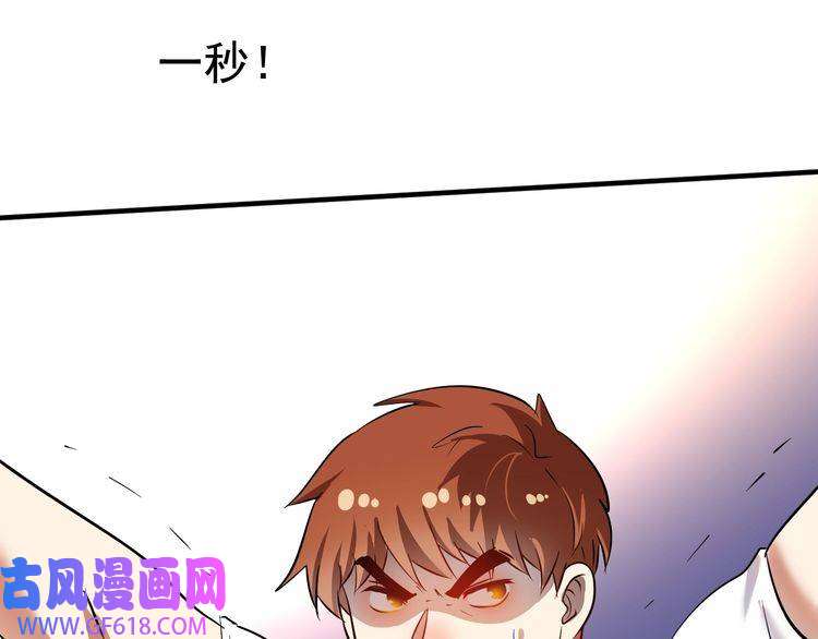 我的成就有点多第197话 我靠冠军撒狗粮
