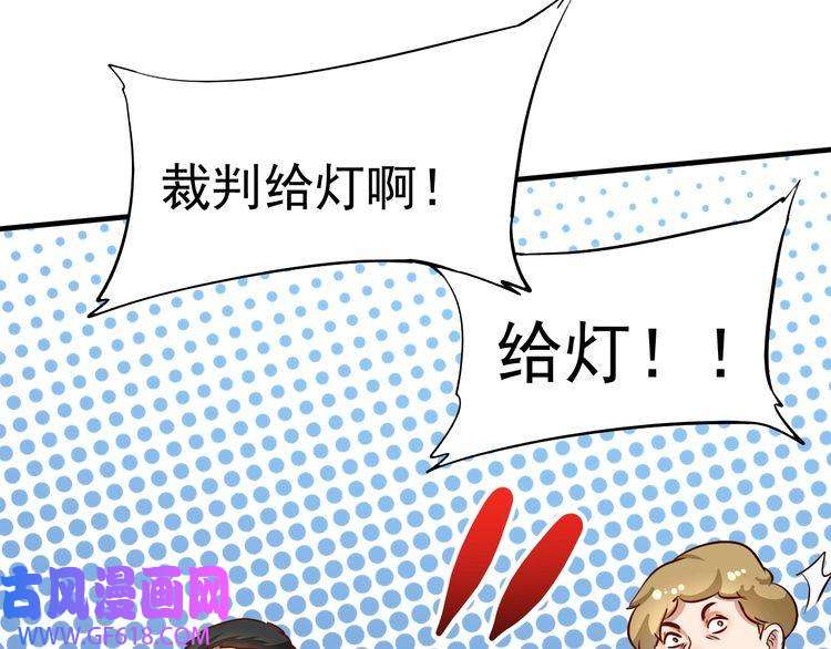 我的成就有点多第197话 我靠冠军撒狗粮