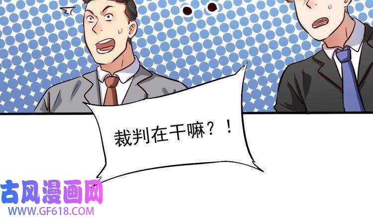 我的成就有点多第197话 我靠冠军撒狗粮
