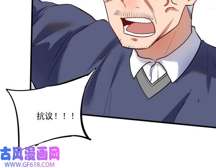 我的成就有点多第197话 我靠冠军撒狗粮