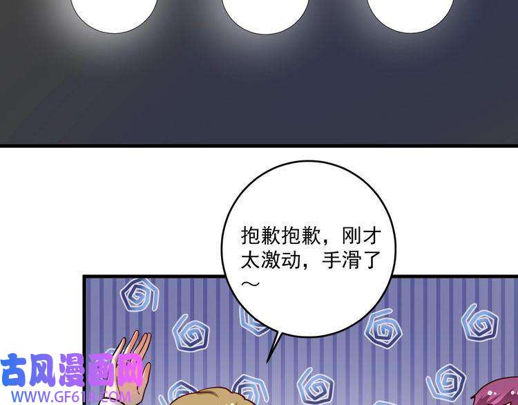 我的成就有点多第197话 我靠冠军撒狗粮