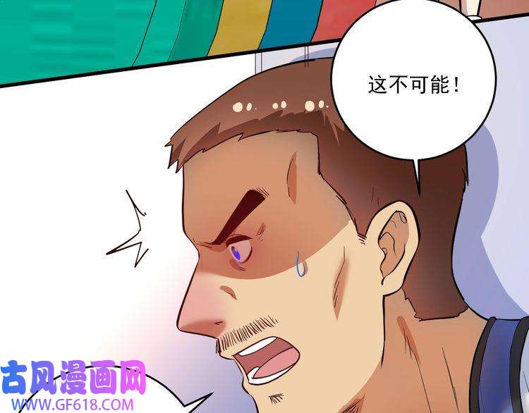 我的成就有点多第197话 我靠冠军撒狗粮