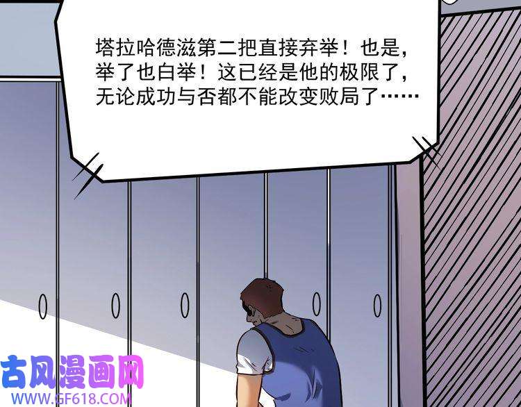 我的成就有点多第197话 我靠冠军撒狗粮