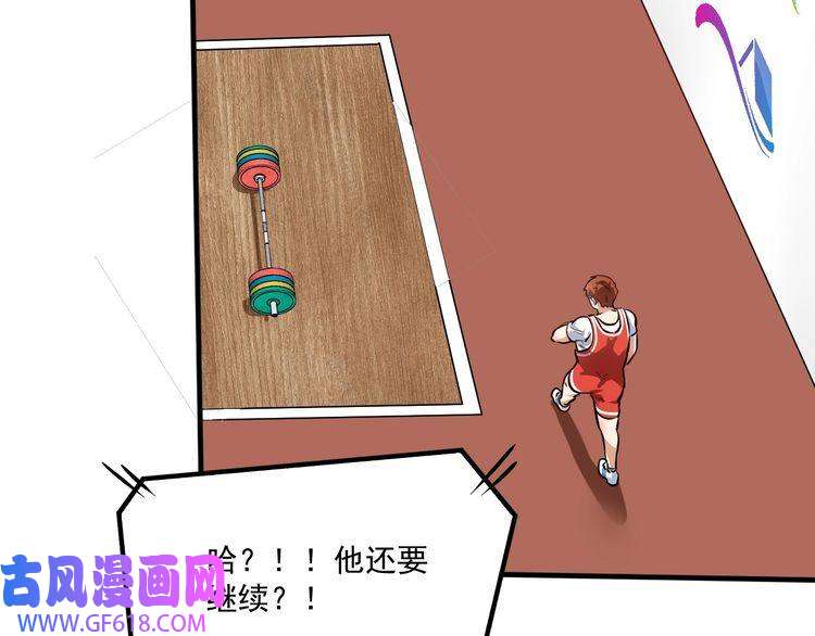 我的成就有点多第197话 我靠冠军撒狗粮