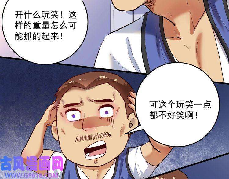 我的成就有点多第197话 我靠冠军撒狗粮