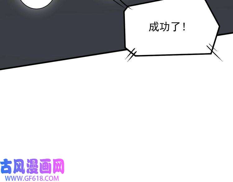 我的成就有点多第197话 我靠冠军撒狗粮