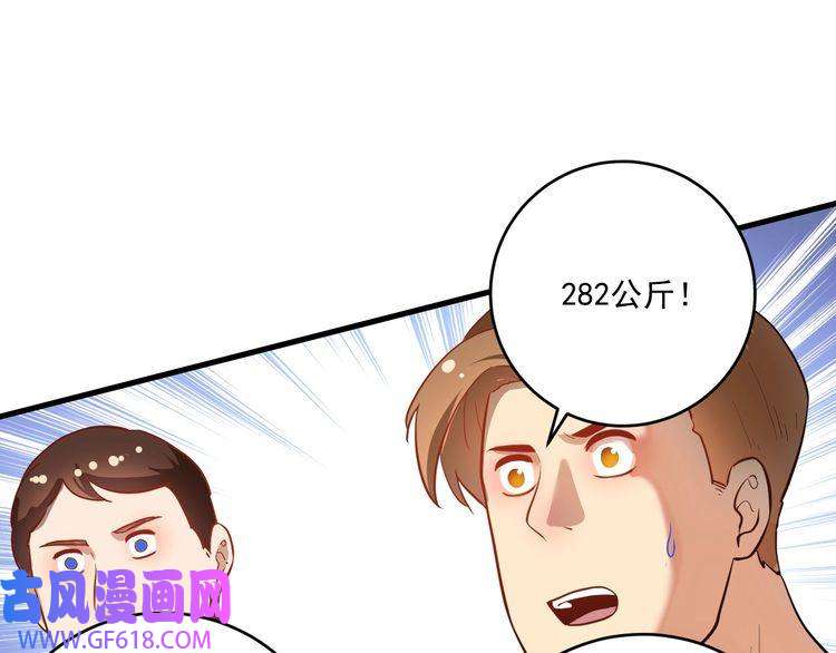 我的成就有点多第197话 我靠冠军撒狗粮