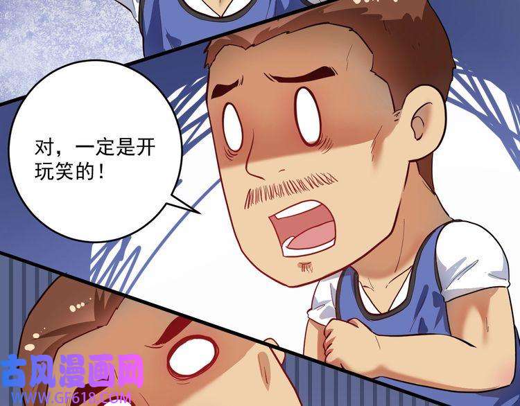我的成就有点多第197话 我靠冠军撒狗粮