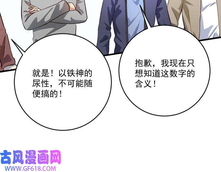 我的成就有点多第197话 我靠冠军撒狗粮