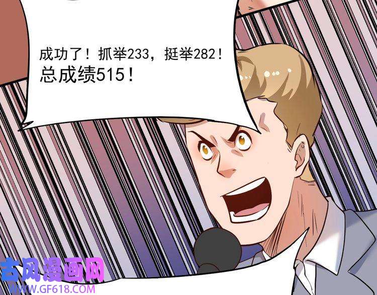我的成就有点多第197话 我靠冠军撒狗粮