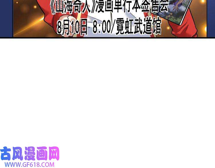 我的成就有点多第198话 孟凡的签售会