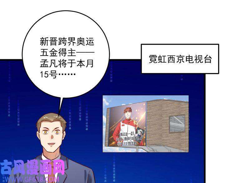我的成就有点多第198话 孟凡的签售会