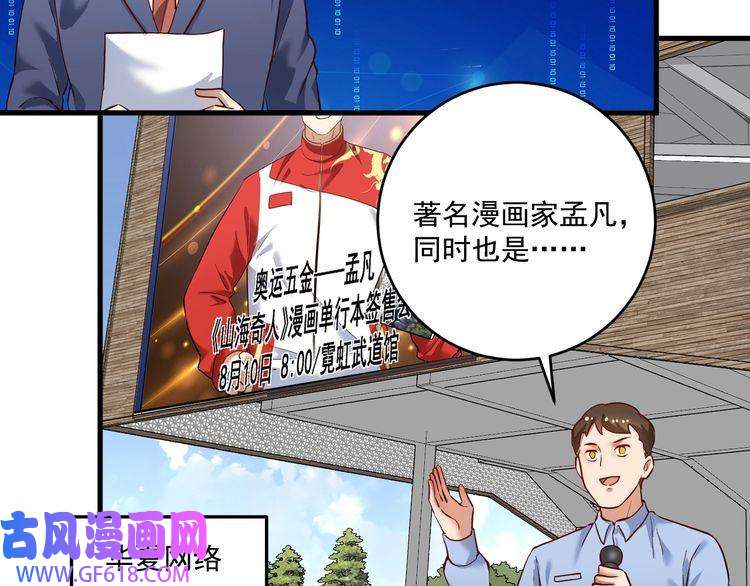 我的成就有点多第198话 孟凡的签售会