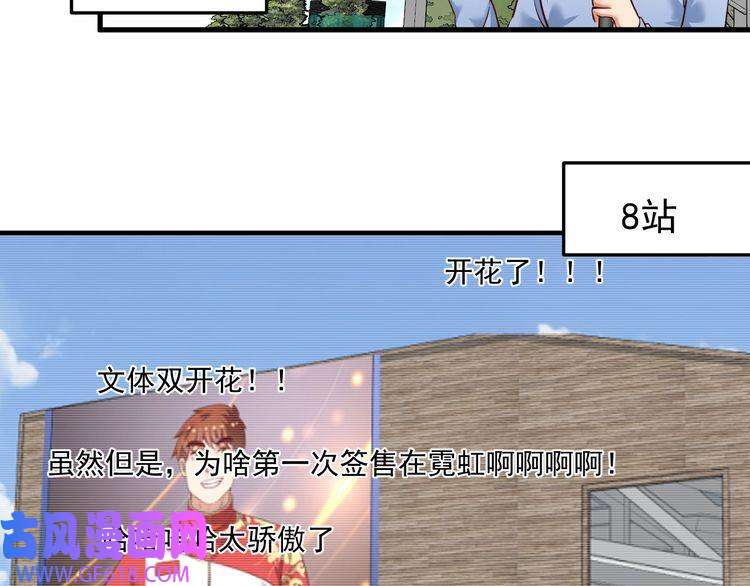我的成就有点多第198话 孟凡的签售会