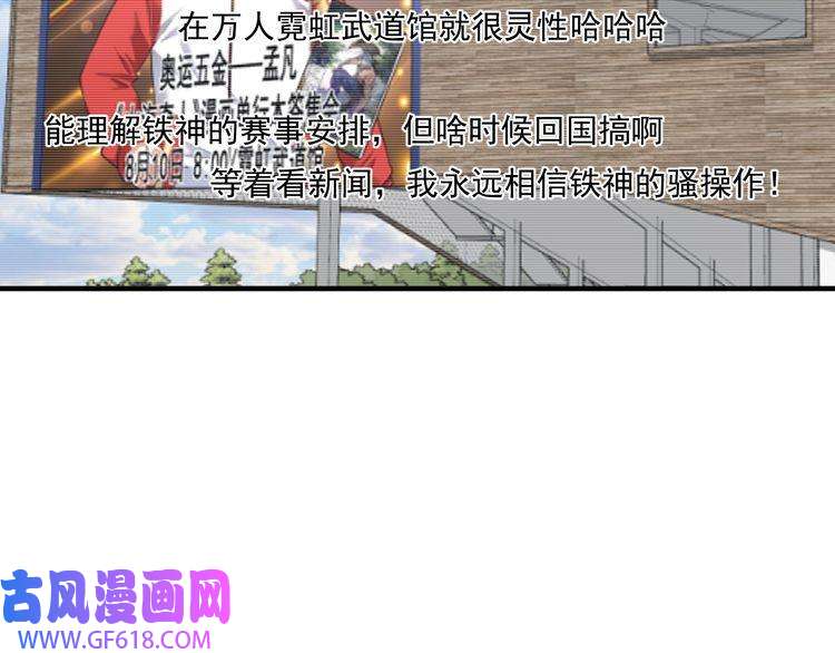 我的成就有点多第198话 孟凡的签售会
