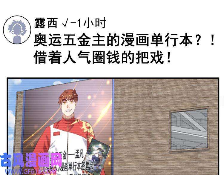 我的成就有点多第198话 孟凡的签售会