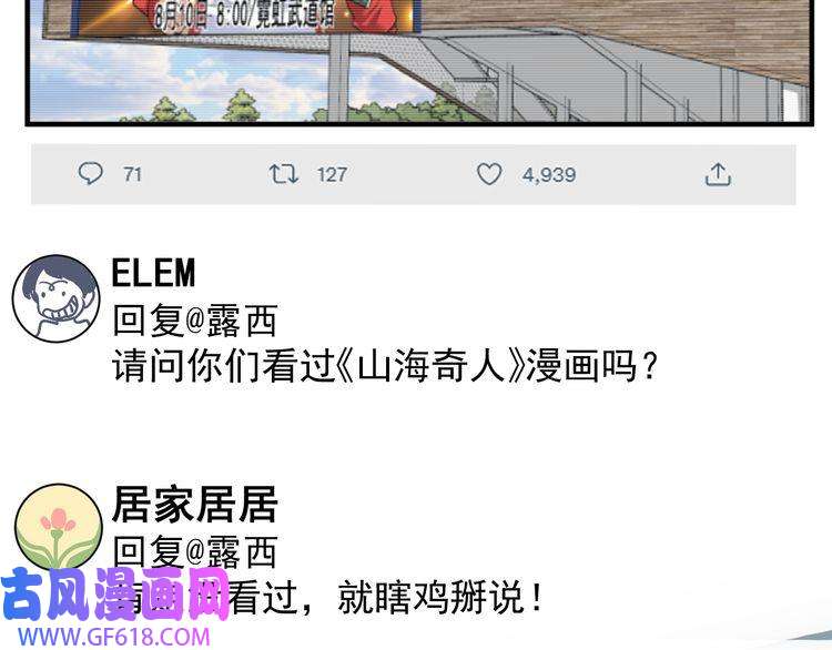 我的成就有点多第198话 孟凡的签售会