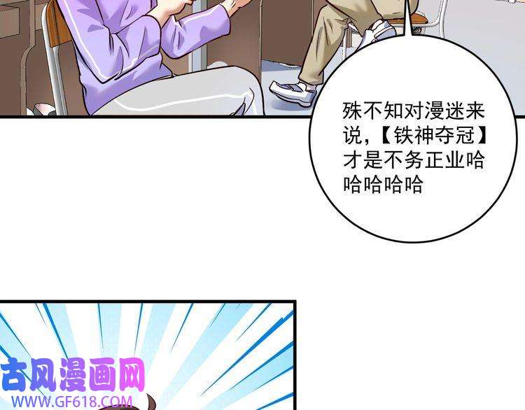 我的成就有点多第198话 孟凡的签售会