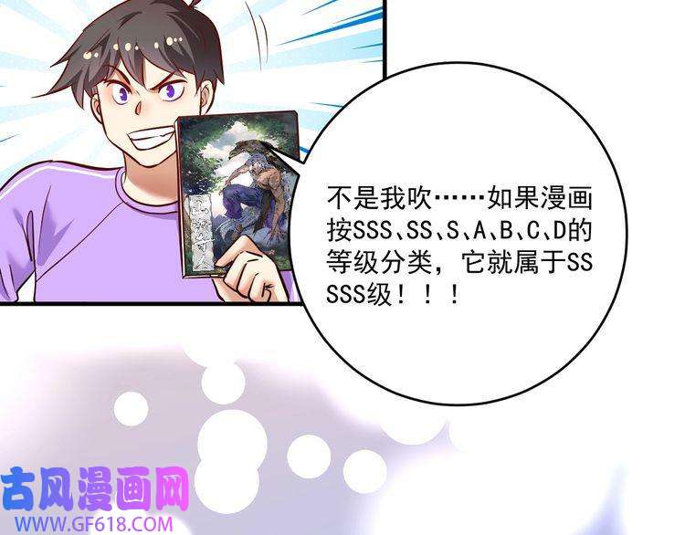 我的成就有点多第198话 孟凡的签售会