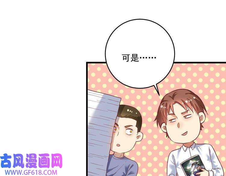 我的成就有点多第198话 孟凡的签售会