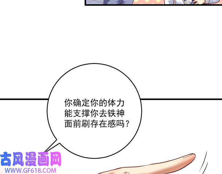 我的成就有点多第198话 孟凡的签售会