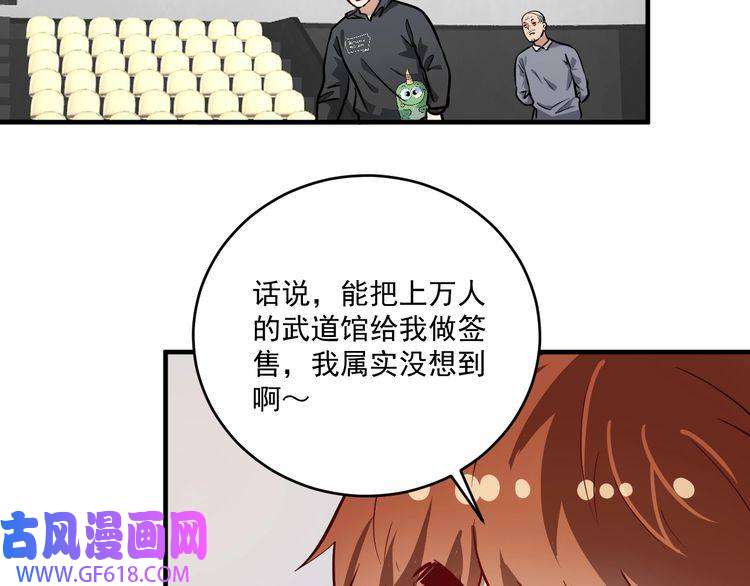 我的成就有点多第198话 孟凡的签售会