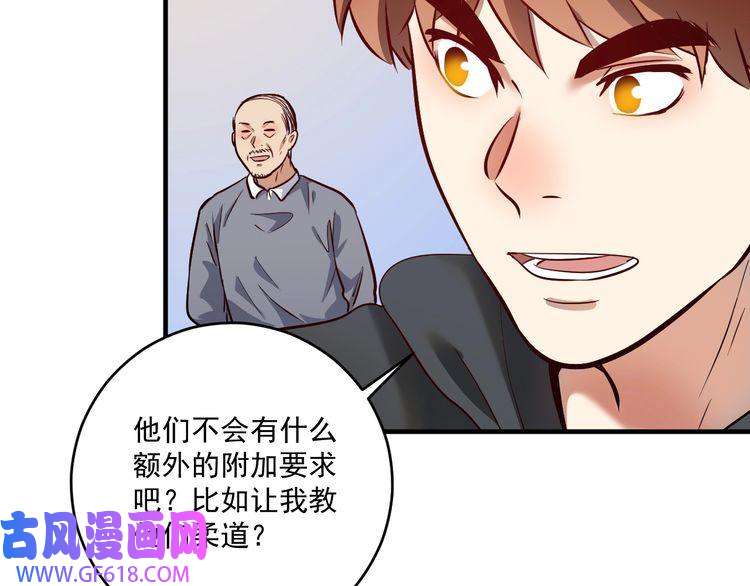 我的成就有点多第198话 孟凡的签售会