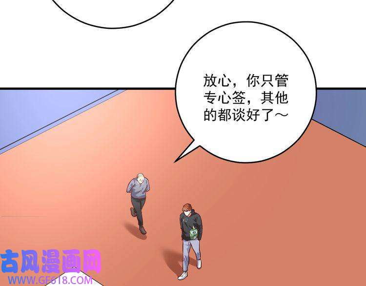 我的成就有点多第198话 孟凡的签售会
