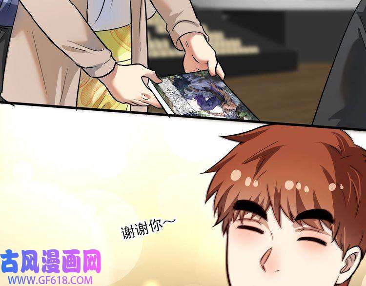 我的成就有点多第198话 孟凡的签售会